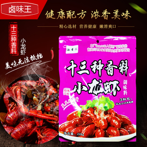 麻辣小海鮮配方