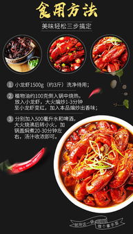 海底撈筷手小廚 四味小龍蝦調味料，開啟海鮮烹飪新篇章